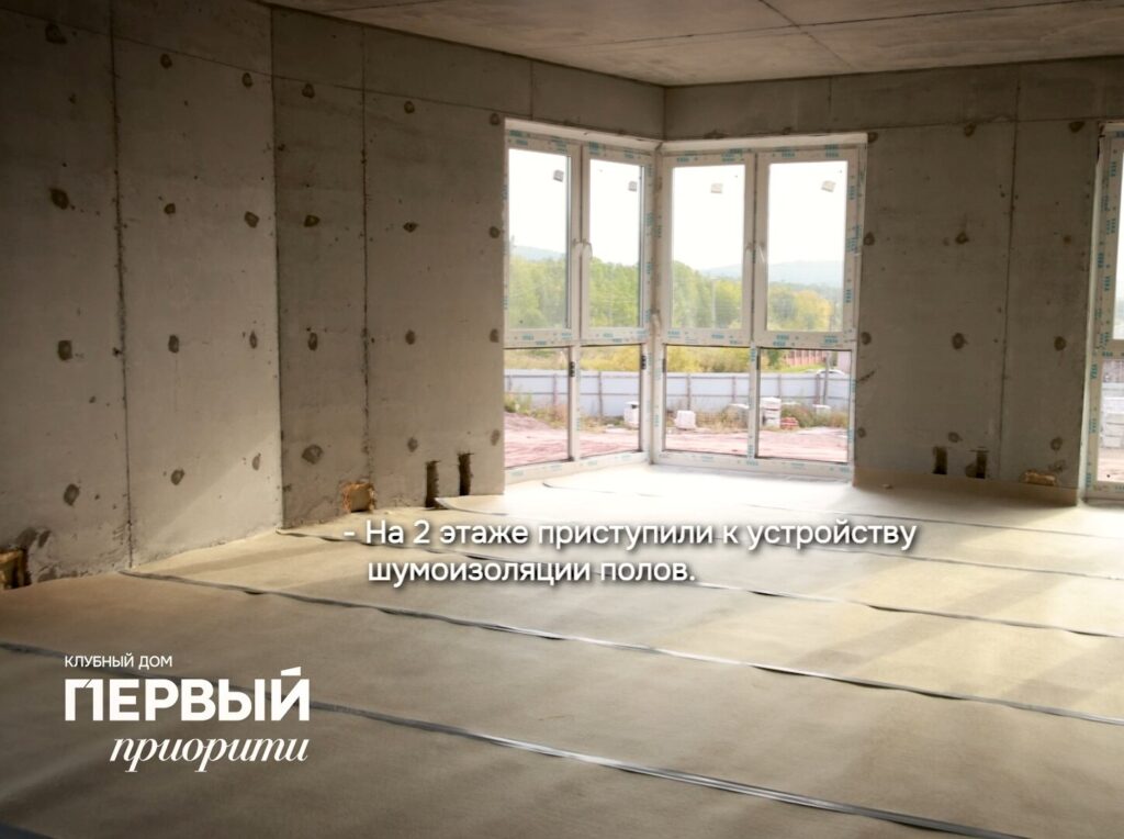 9 сентября 2026 — Свежие новости со стройки «Первый Приорити»